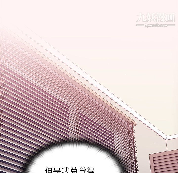 组长的小秘密第23话