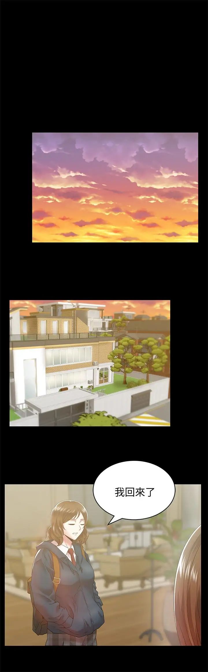 老婆的閨蜜第65話-珠希與智恩的過去