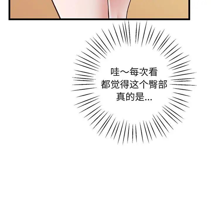 上门男家教第1话