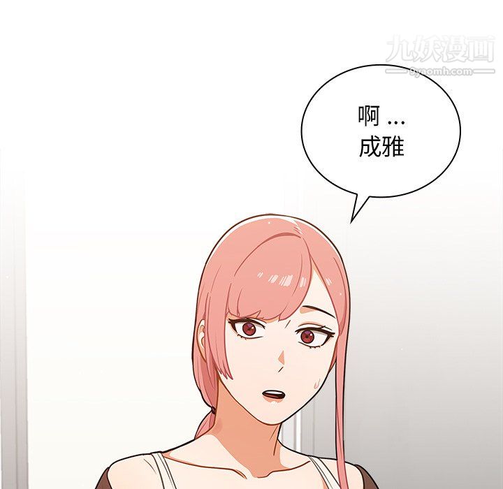 组长的小秘密第23话