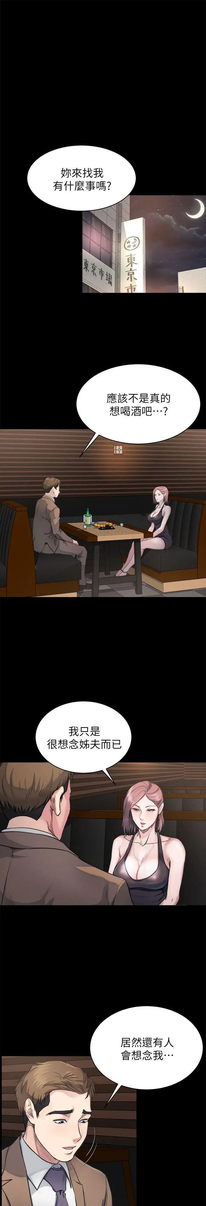 姊夫,硬起来第4话-我们已经没有姻亲关係了