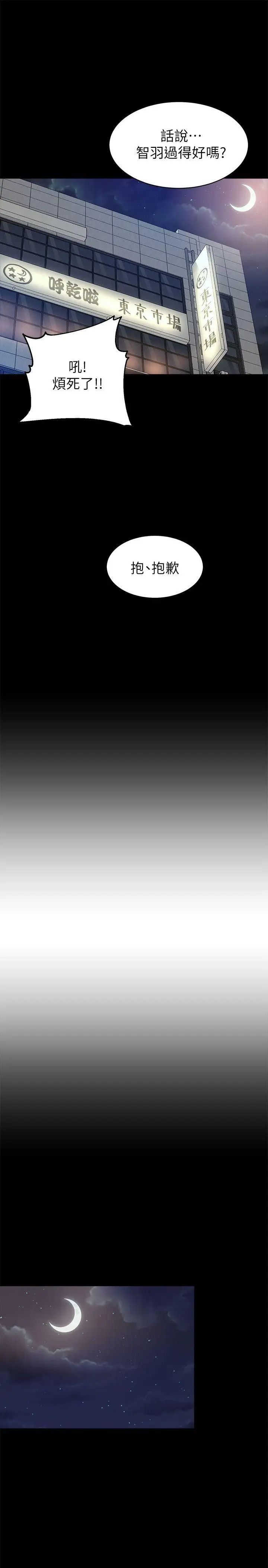 姊夫,硬起来第4话-我们已经没有姻亲关係了