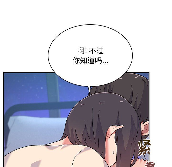 顽皮少女敏儿第4话