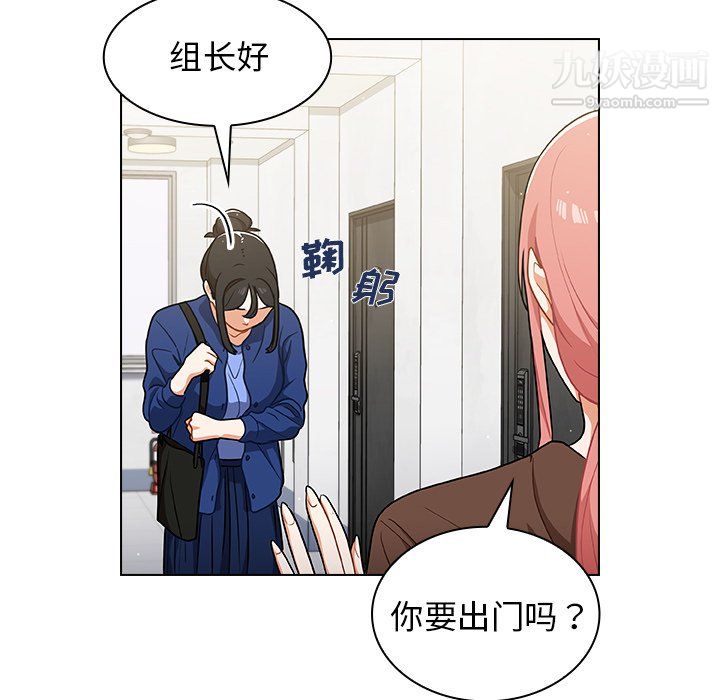 组长的小秘密第23话