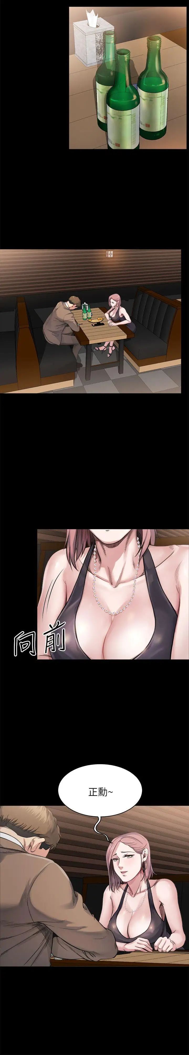 姊夫,硬起來第4話-我們已經沒有姻親關係了