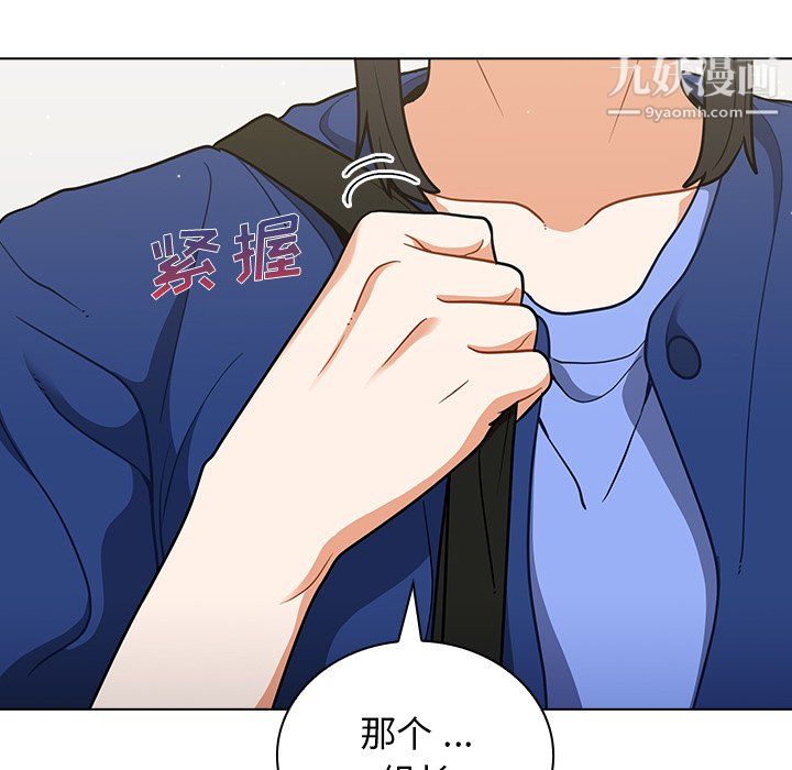 组长的小秘密第23话