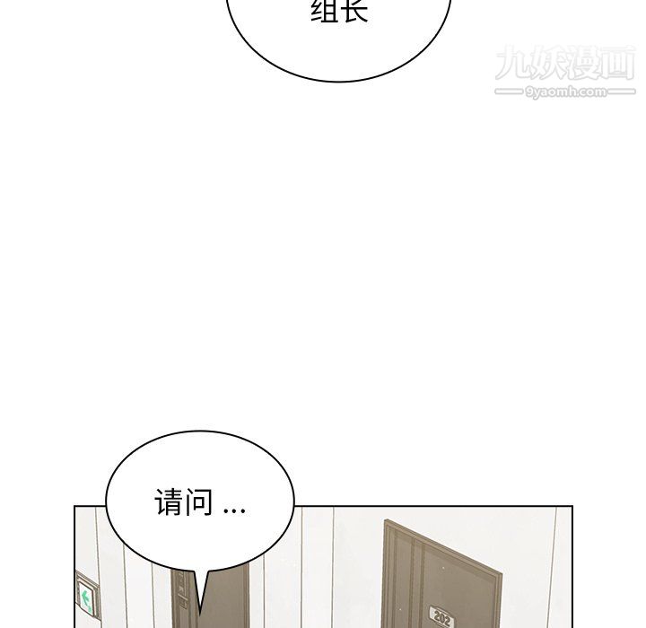 组长的小秘密第23话