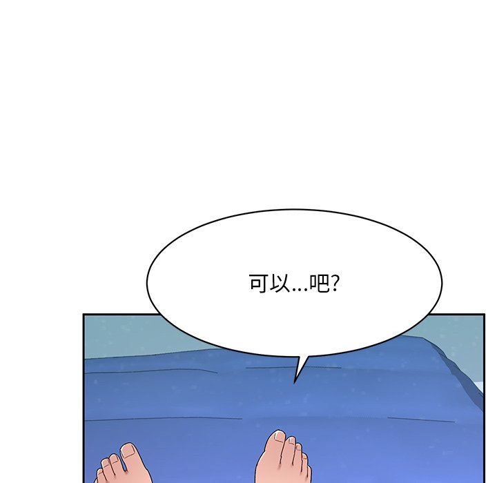 顽皮少女敏儿第4话