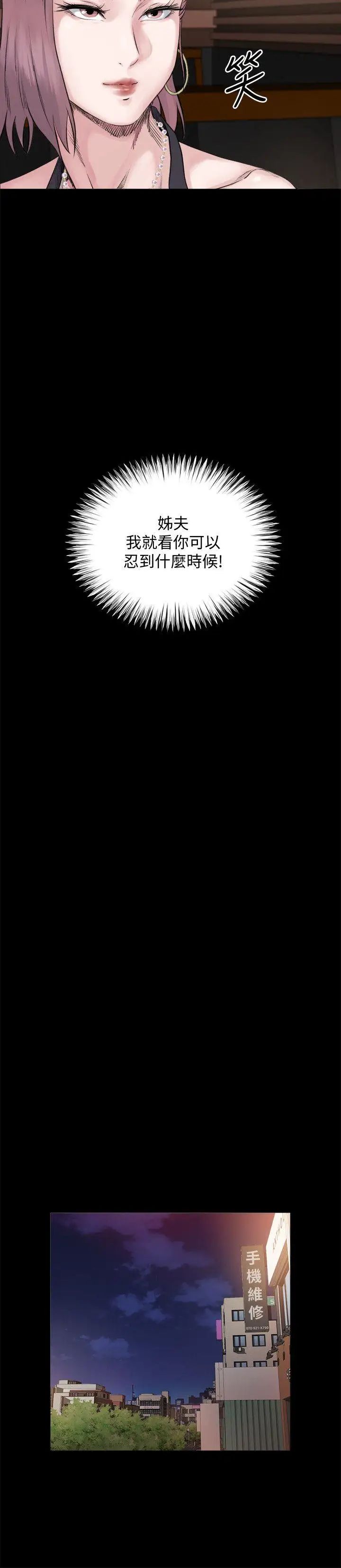 姊夫,硬起來第4話-我們已經沒有姻親關係了