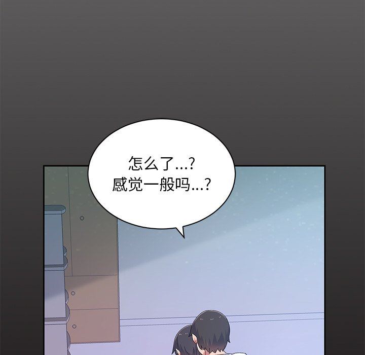 顽皮少女敏儿第4话