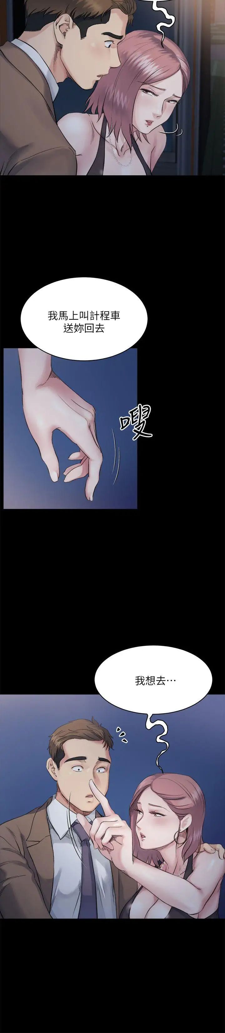 姊夫,硬起来第4话-我们已经没有姻亲关係了