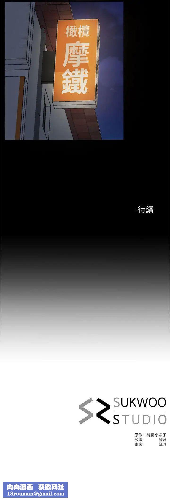 姊夫,硬起來第4話-我們已經沒有姻親關係了