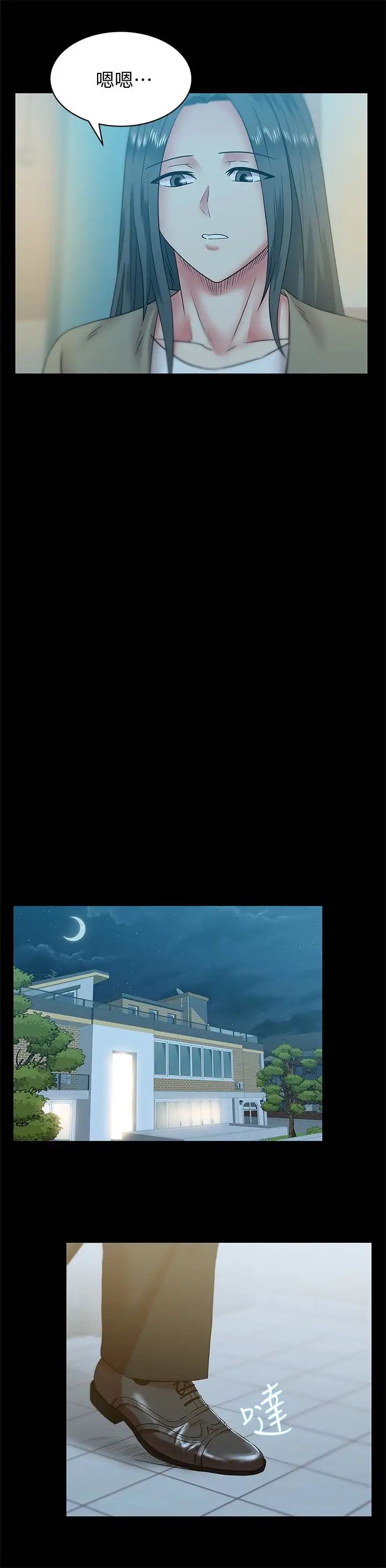 老婆的閨蜜第66話-不可告人的關係