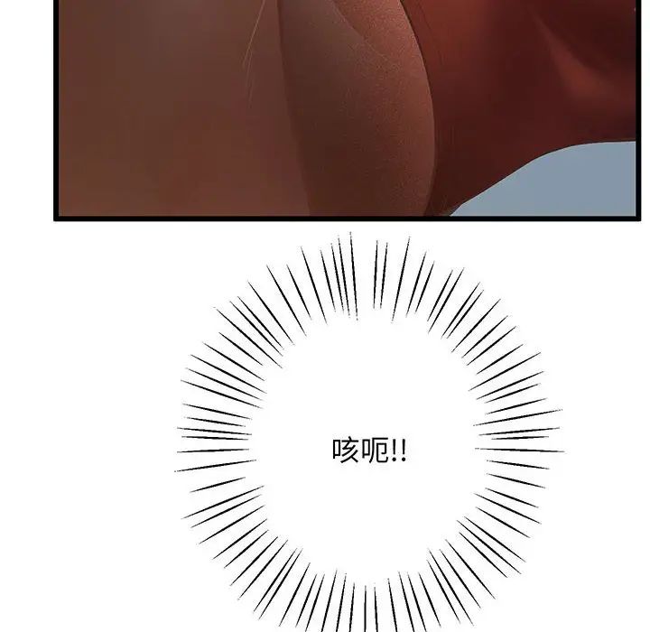 上门男家教第1話