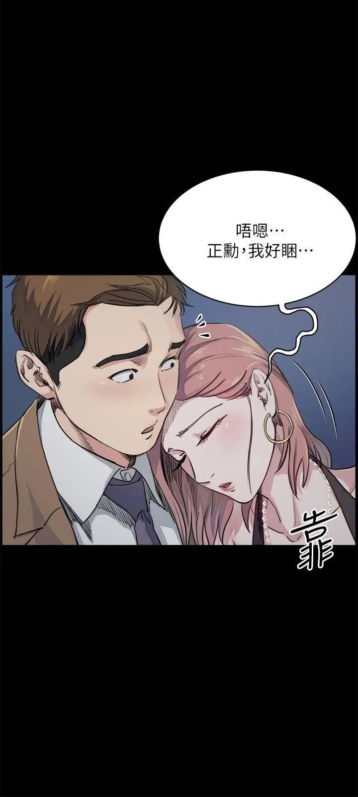 姊夫,硬起来第5话-酒醉小姨子的挑逗