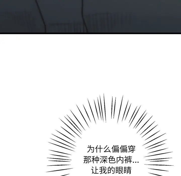 上门男家教第1話