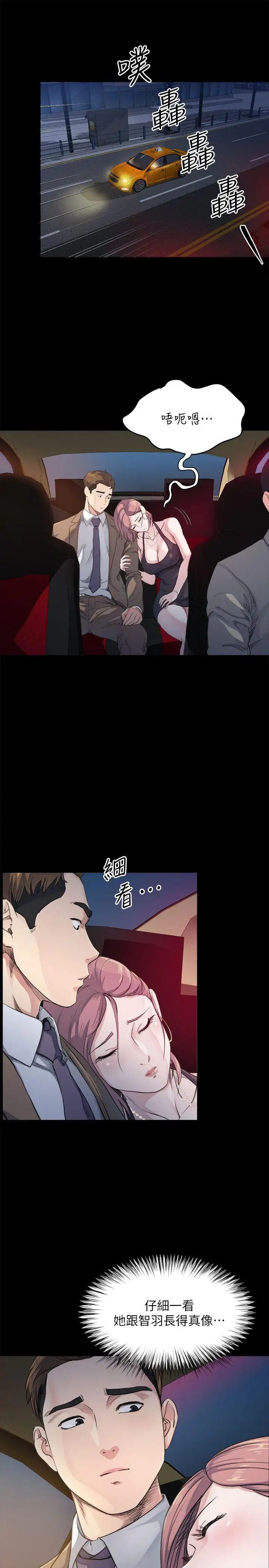 姊夫,硬起来第5话-酒醉小姨子的挑逗
