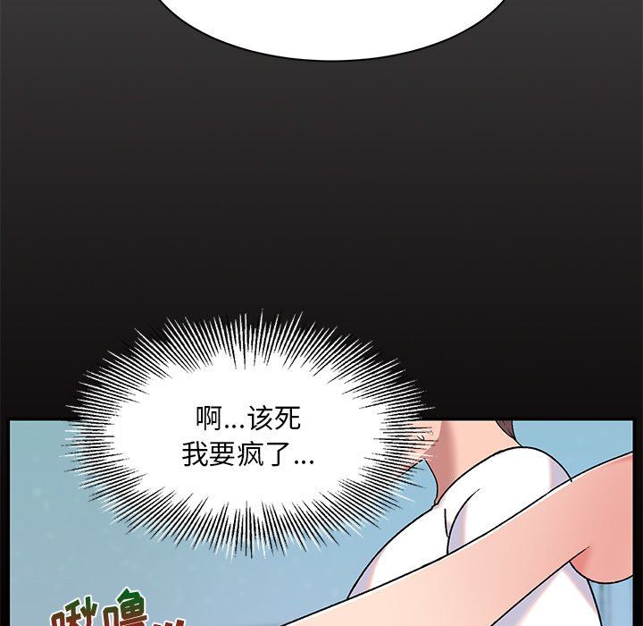 顽皮少女敏儿第4话