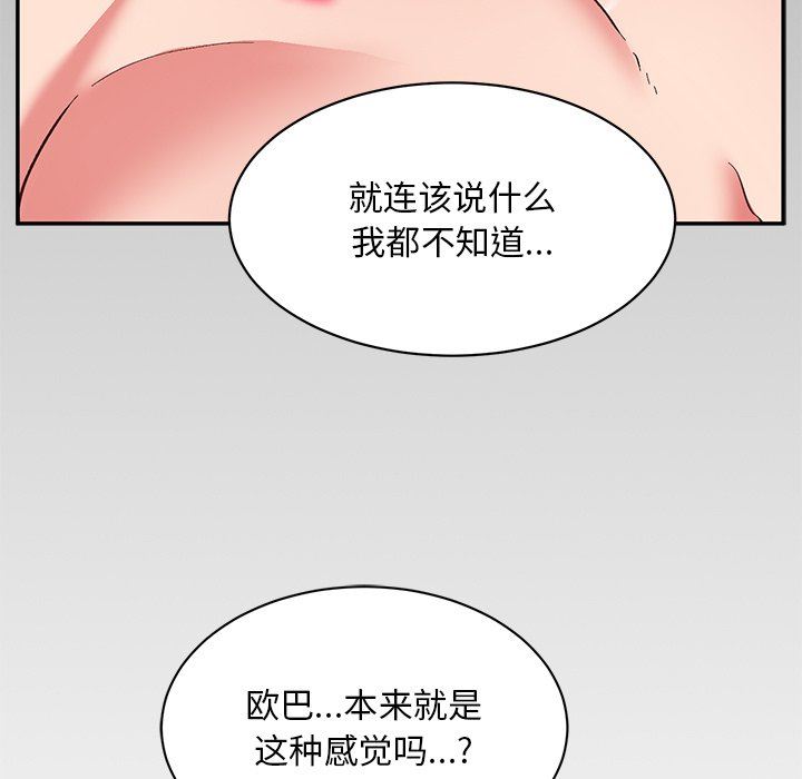 顽皮少女敏儿第4话