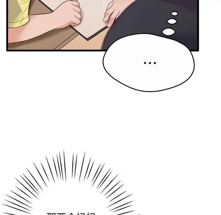 上门男家教第1话