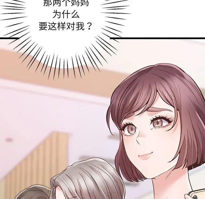 上门男家教第1話