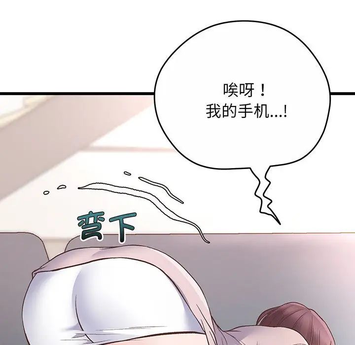 上门男家教第1话