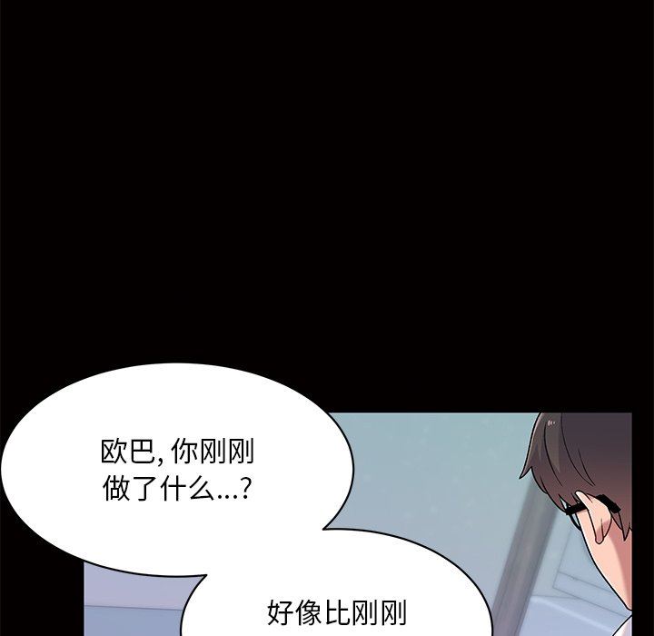 顽皮少女敏儿第4话