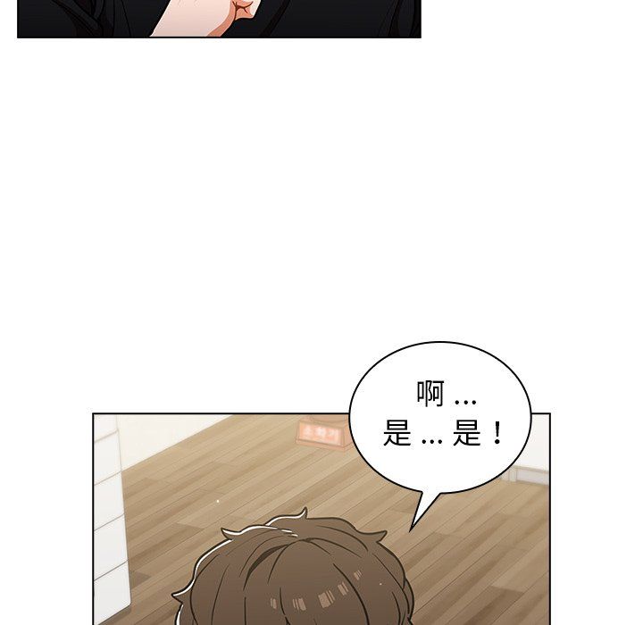 組長的小秘密第24話