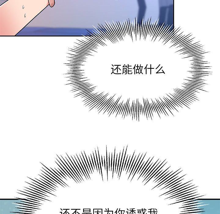 顽皮少女敏儿第4话