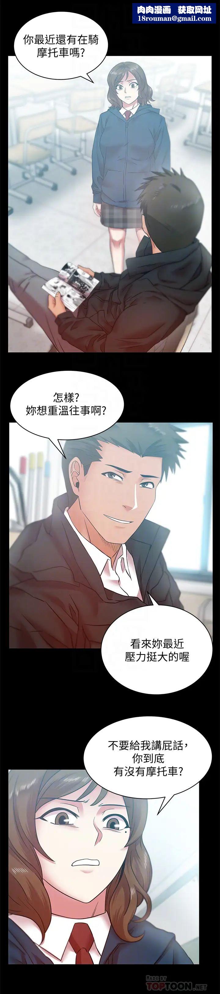 老婆的闺蜜第67话-道貌岸然的爸爸