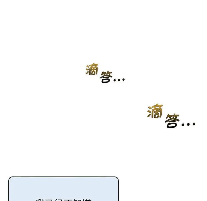 上门男家教第1话