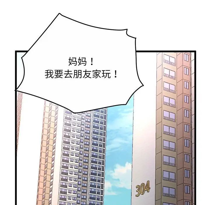 上门男家教第1话