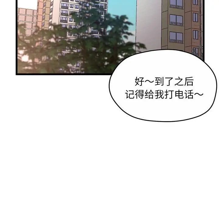 上门男家教第1話