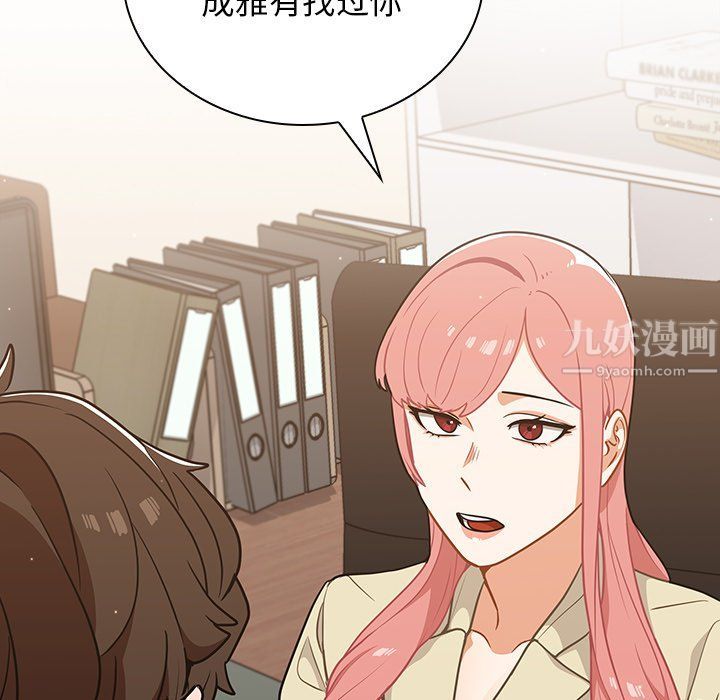 组长的小秘密第24话