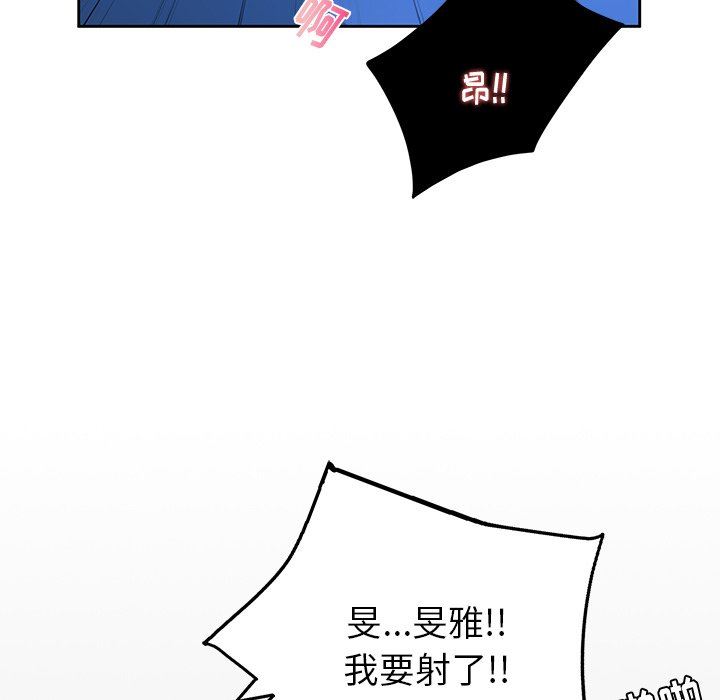 顽皮少女敏儿第4话