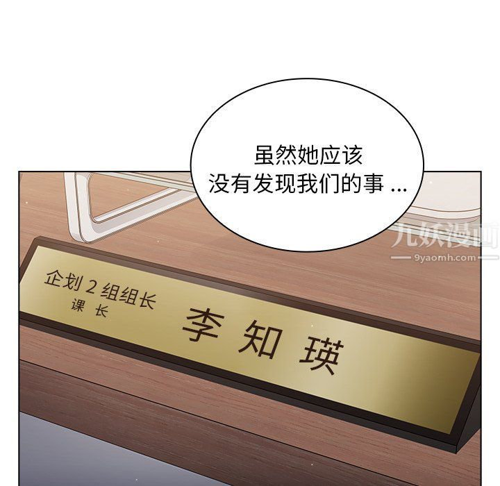 组长的小秘密第24话