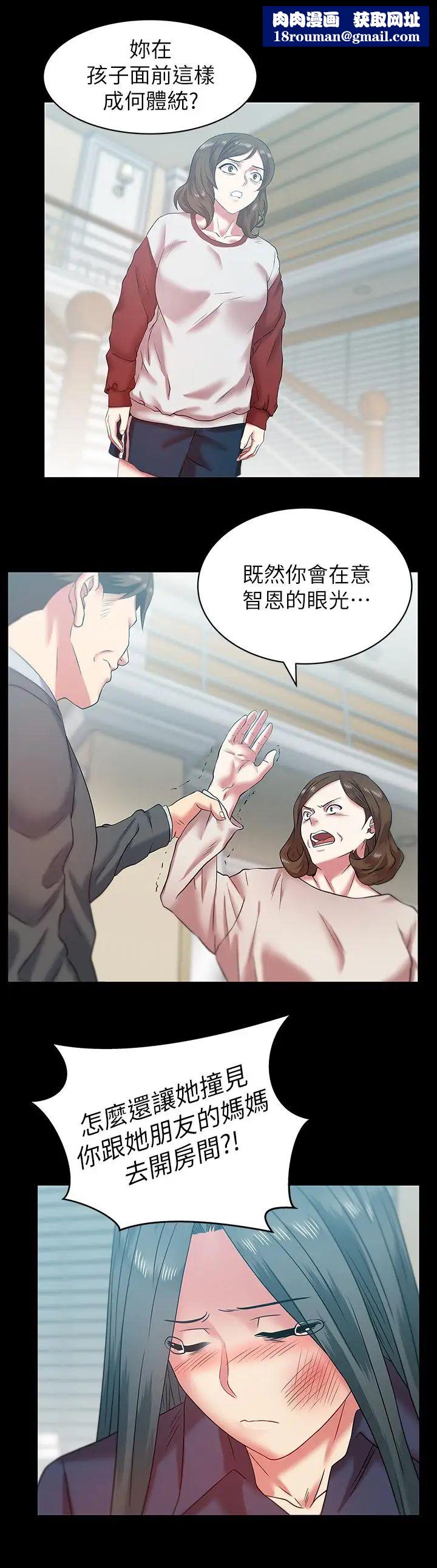 老婆的闺蜜第68话-替你妈赎罪吧