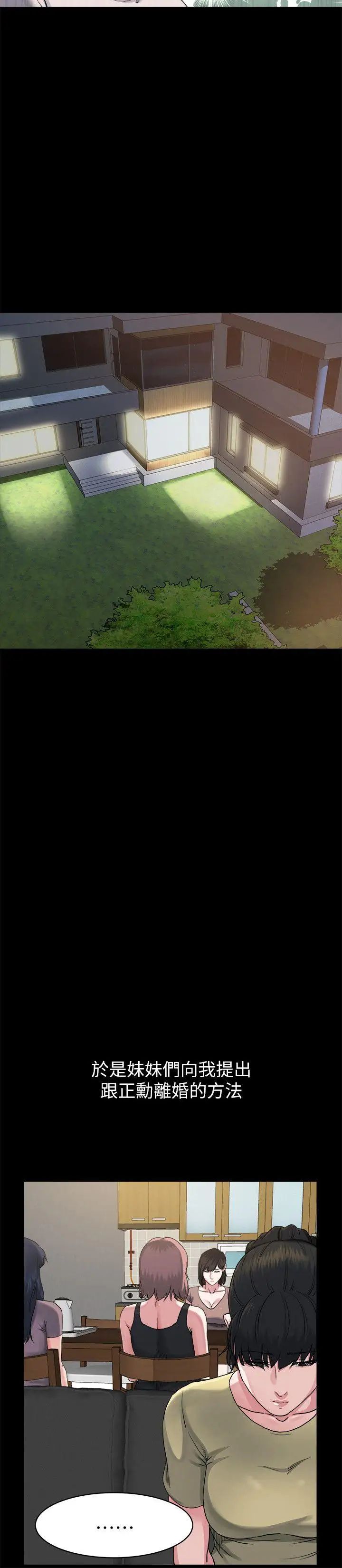 姊夫,硬起来第6话-慾望至上的人妻