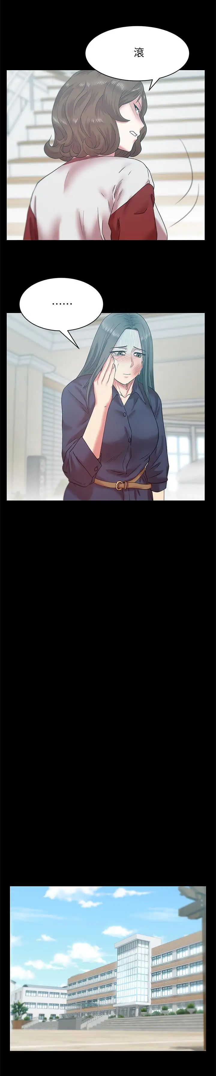 老婆的閨蜜第68話-替你妈赎罪吧