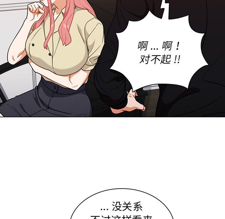 组长的小秘密第24话