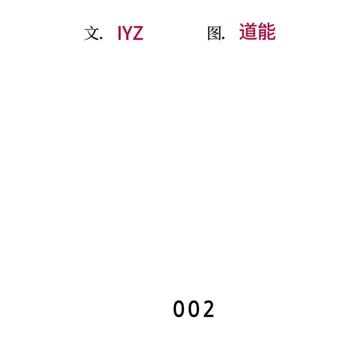 上门男家教第2話