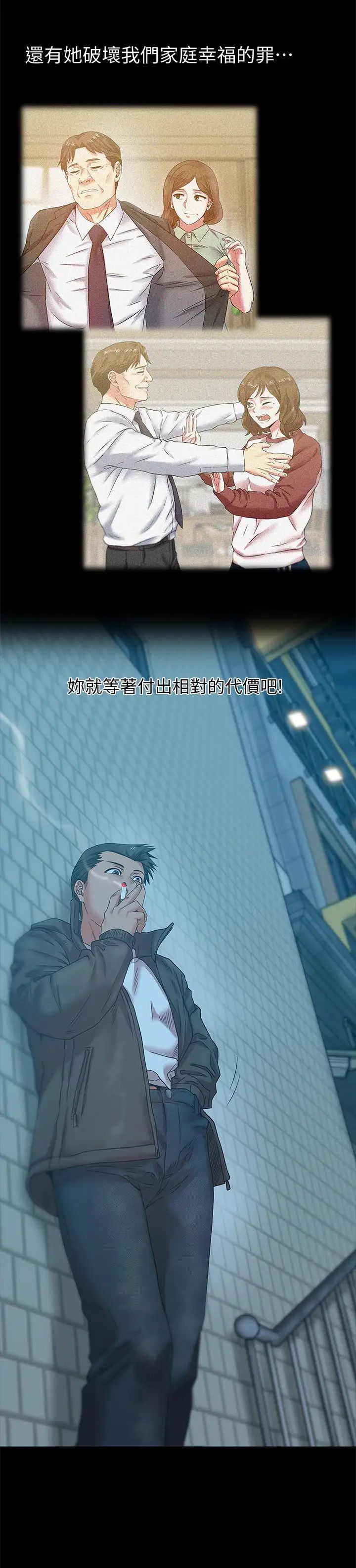 顽皮少女敏儿第4话