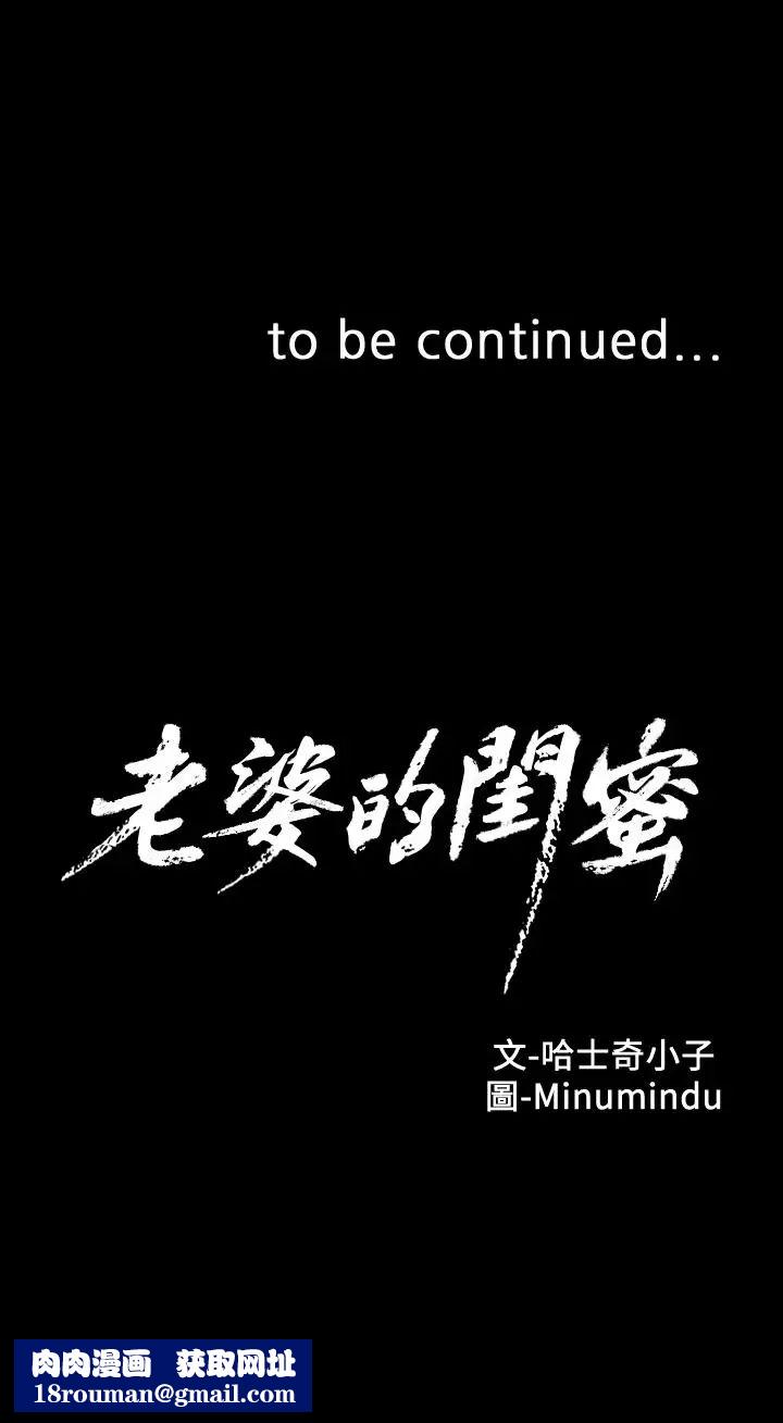 老婆的閨蜜第68話-替你妈赎罪吧