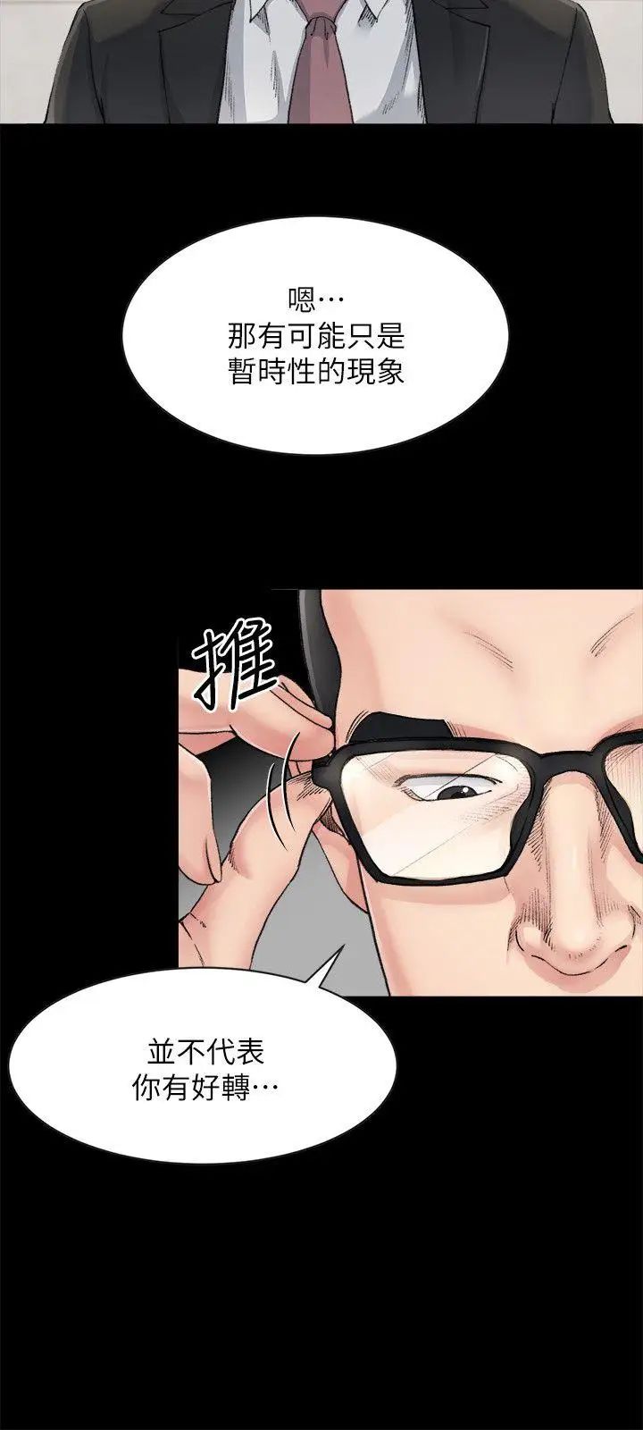 姊夫,硬起来第7话-小姨子,不用这么麻烦