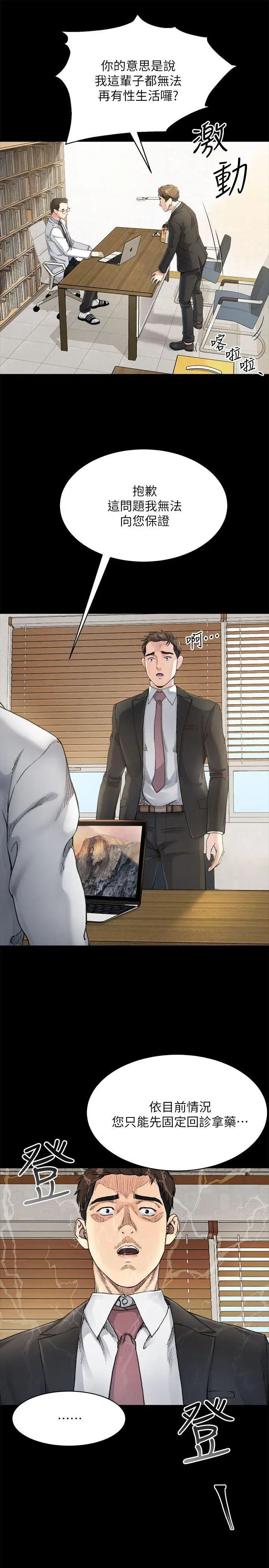 姊夫,硬起来第7话-小姨子，不用这么麻烦