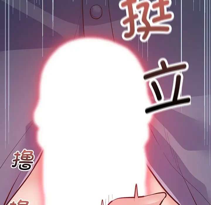 上门男家教第2话