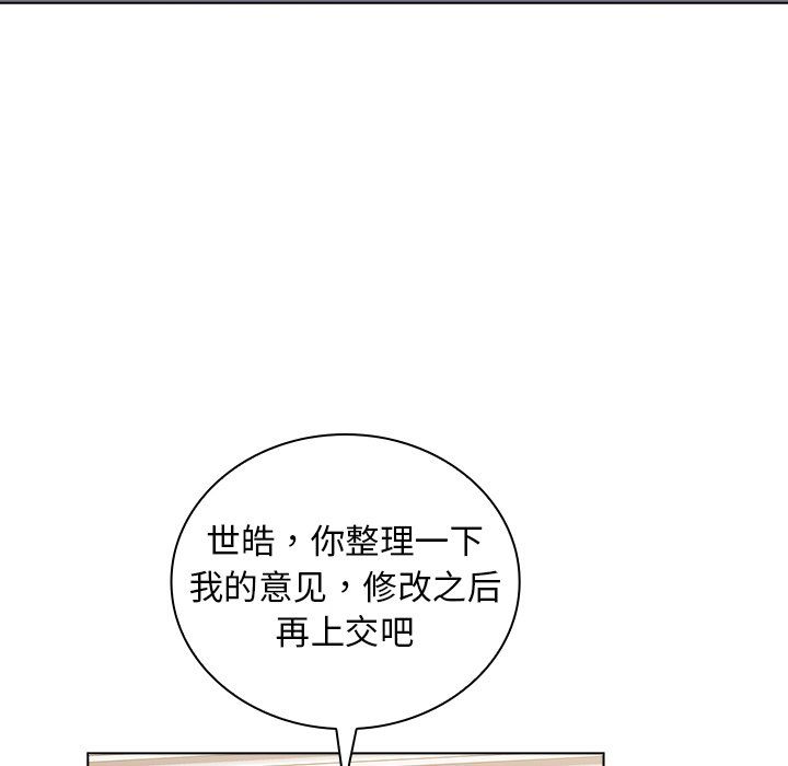 组长的小秘密第24话