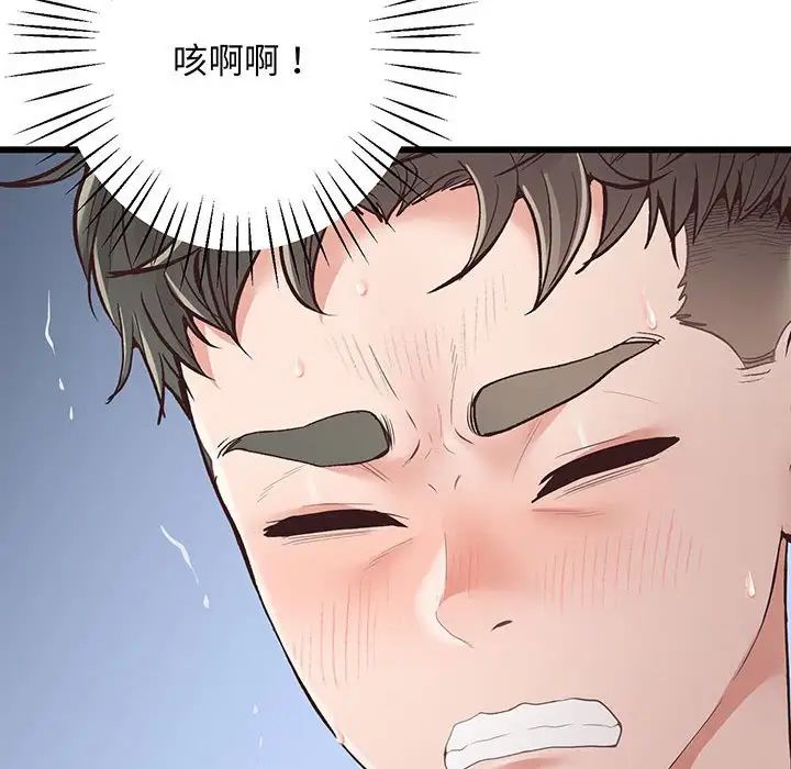 上门男家教第2话