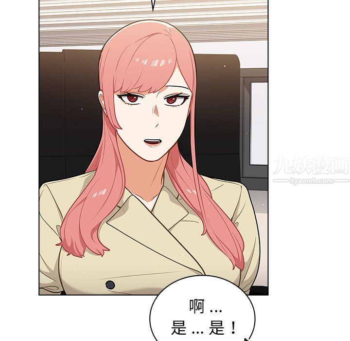 组长的小秘密第24话