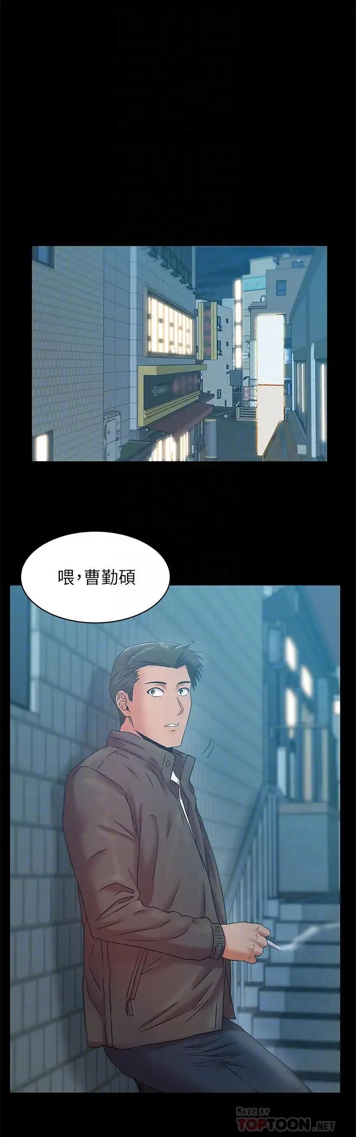 老婆的闺蜜第69话-残忍的复仇手段